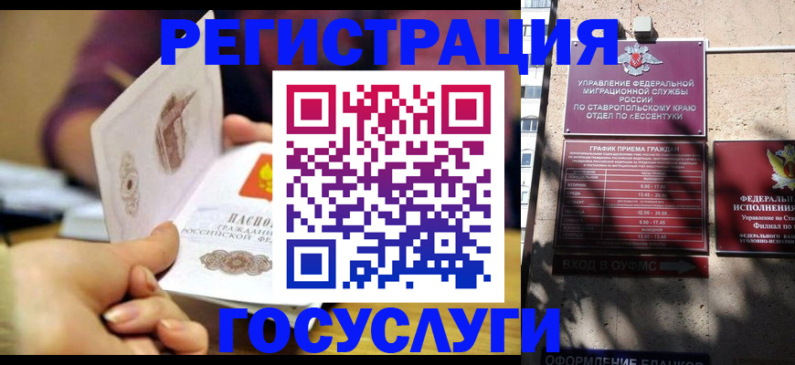 временная регистрация купить в Инте